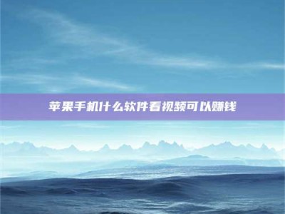 建湖5个最好的找兼职家教渠道，拿到成都兼职家教吧！