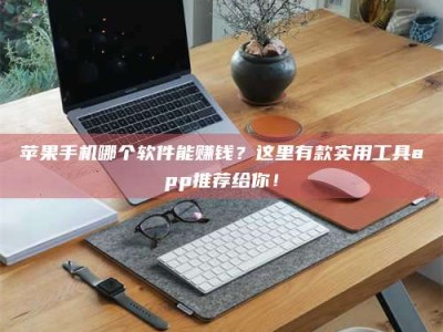 建湖《做试药员的真实经历：那些不为人知的酸甜苦辣与成长蜕变》