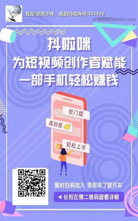 建湖抖啦咪是什么平台-一个专注短视频流量变现的平台！ 第2张